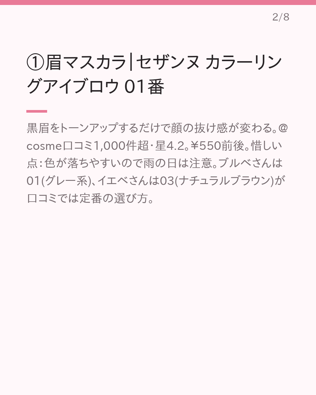 大学デビュー 垢抜け プチプラ 最初に買うコスメ5つ