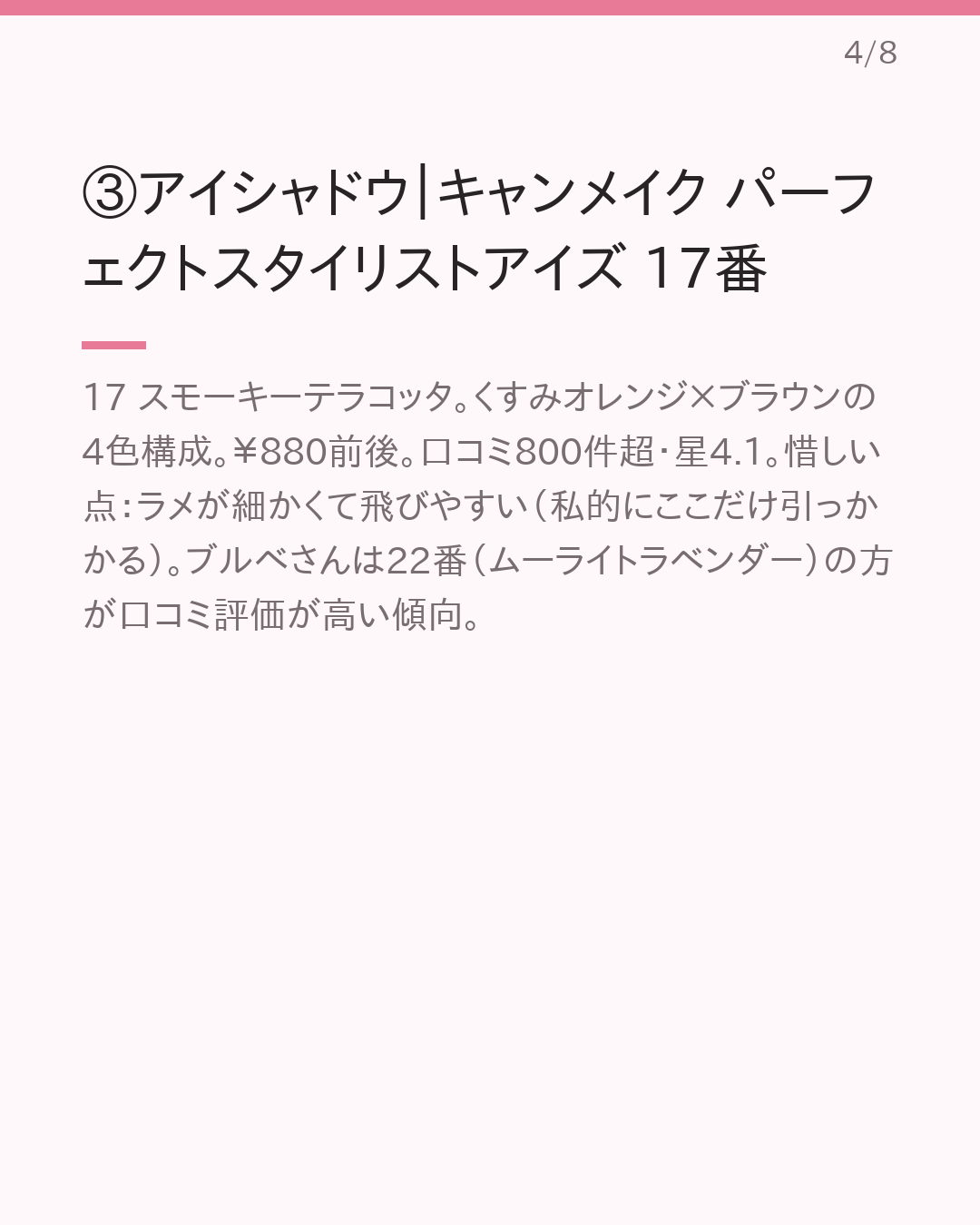 大学デビュー 垢抜け プチプラ 最初に買うコスメ5つ
