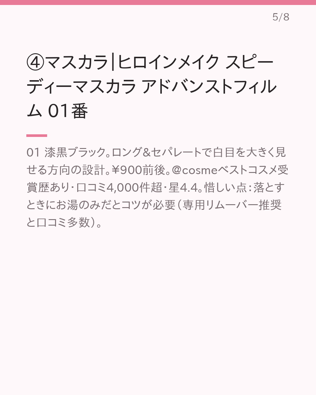 大学デビュー 垢抜け プチプラ 最初に買うコスメ5つ