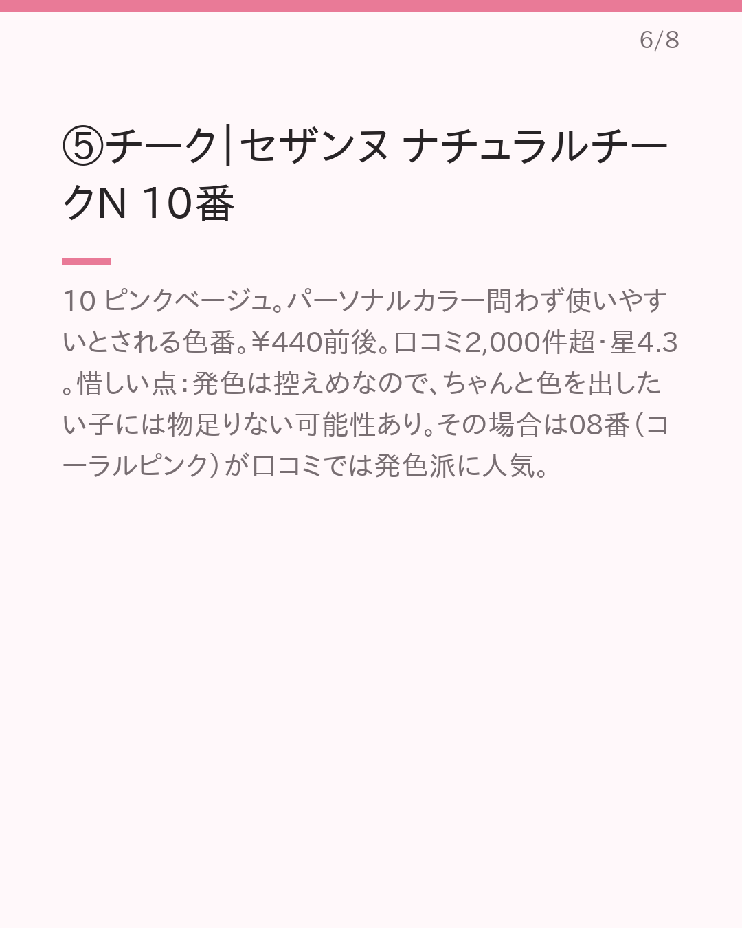 大学デビュー 垢抜け プチプラ 最初に買うコスメ5つ