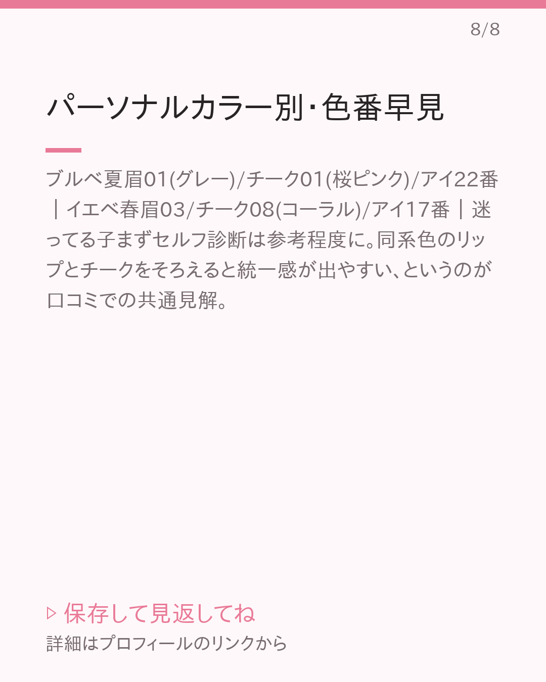 大学デビュー 垢抜け プチプラ 最初に買うコスメ5つ