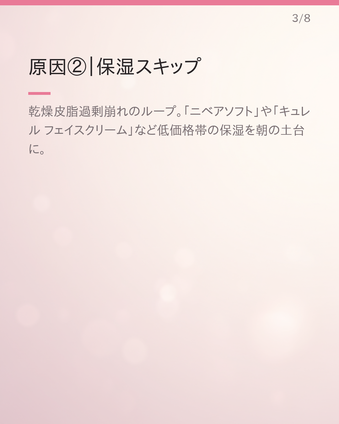 学生がやりがちな夏メイク崩れの原因5つ＆プチプラ対策