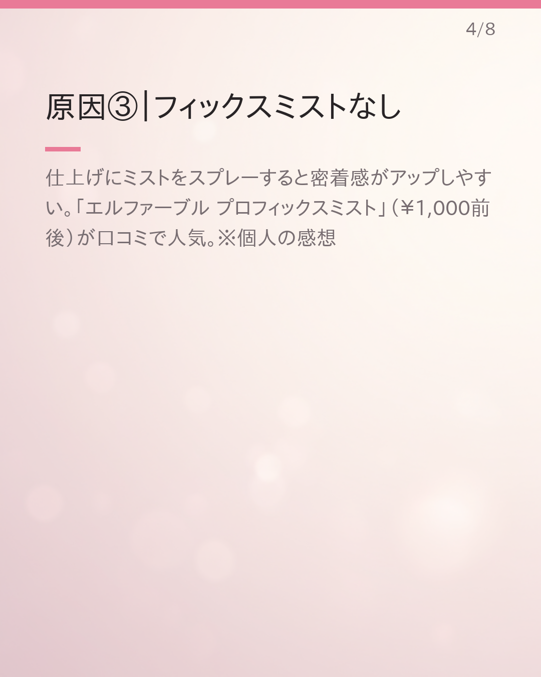 学生がやりがちな夏メイク崩れの原因5つ＆プチプラ対策