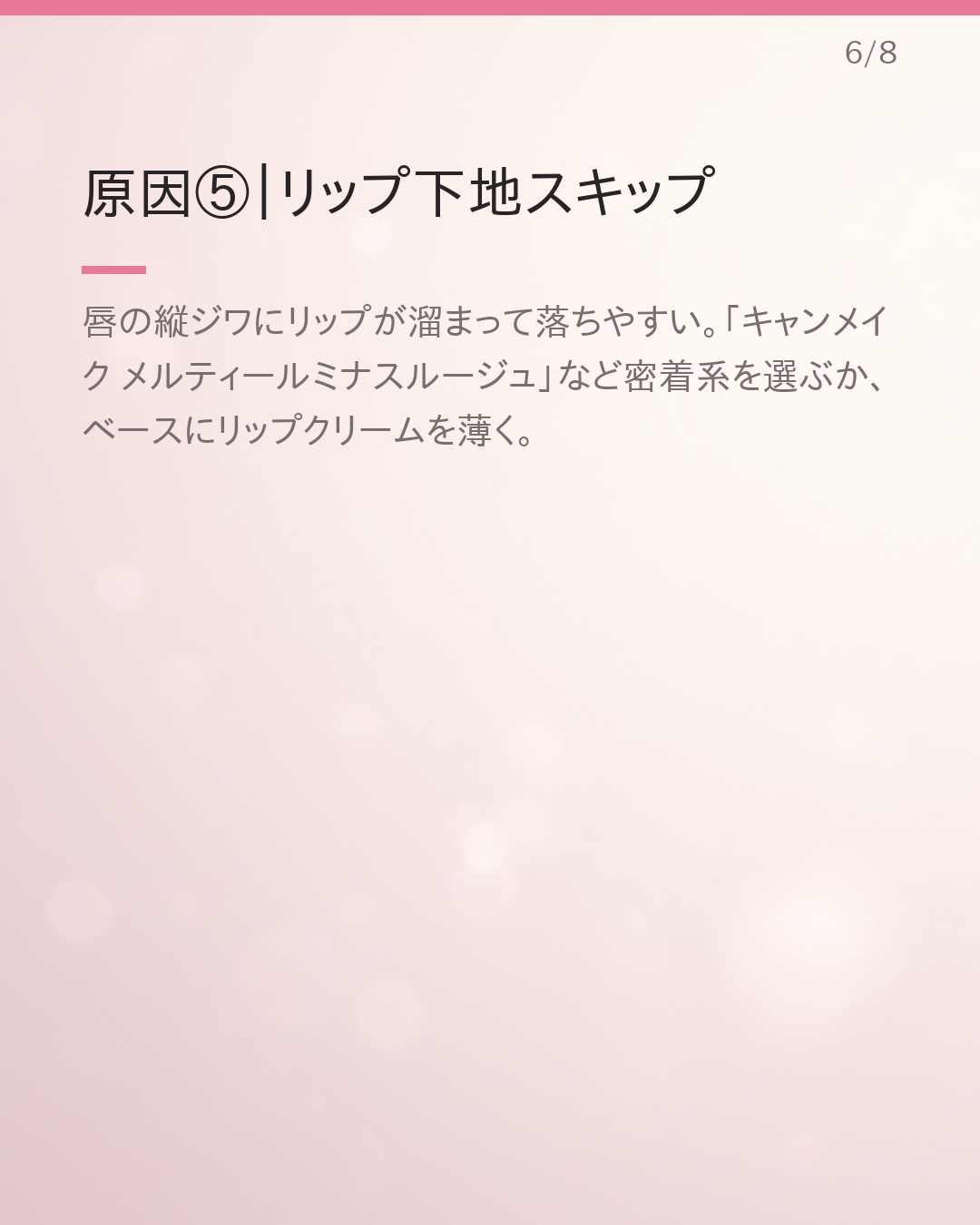 学生がやりがちな夏メイク崩れの原因5つ＆プチプラ対策