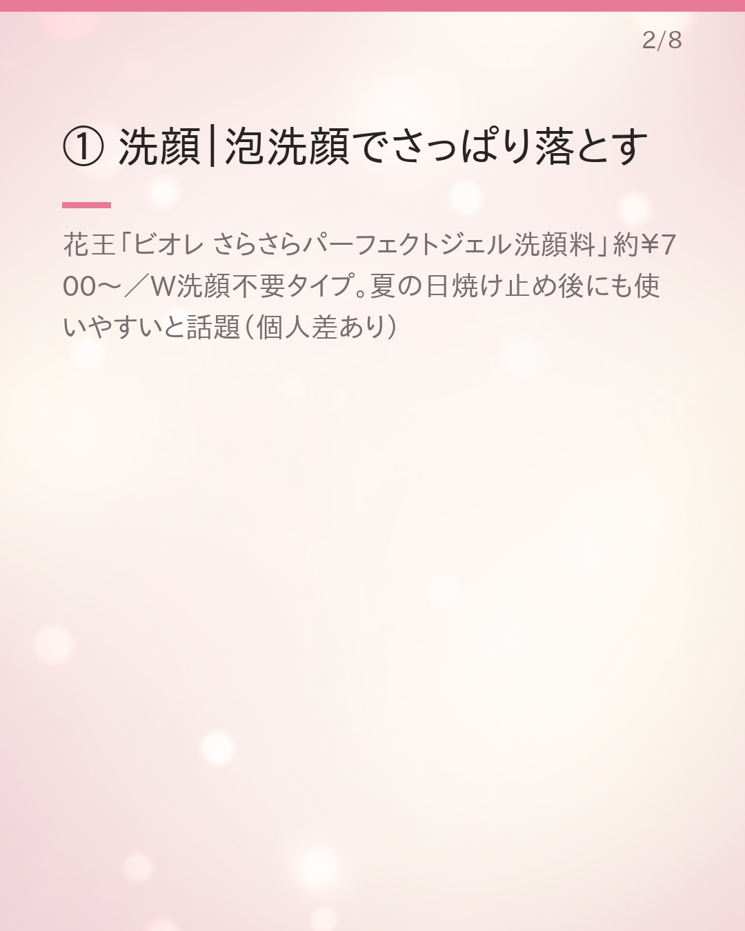 ¥1,000以下で揃うプチプラ夏スキンケア5選
