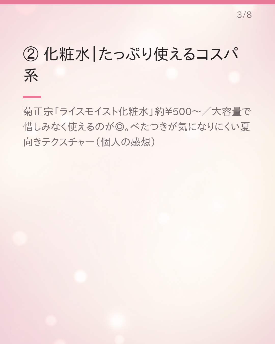¥1,000以下で揃うプチプラ夏スキンケア5選
