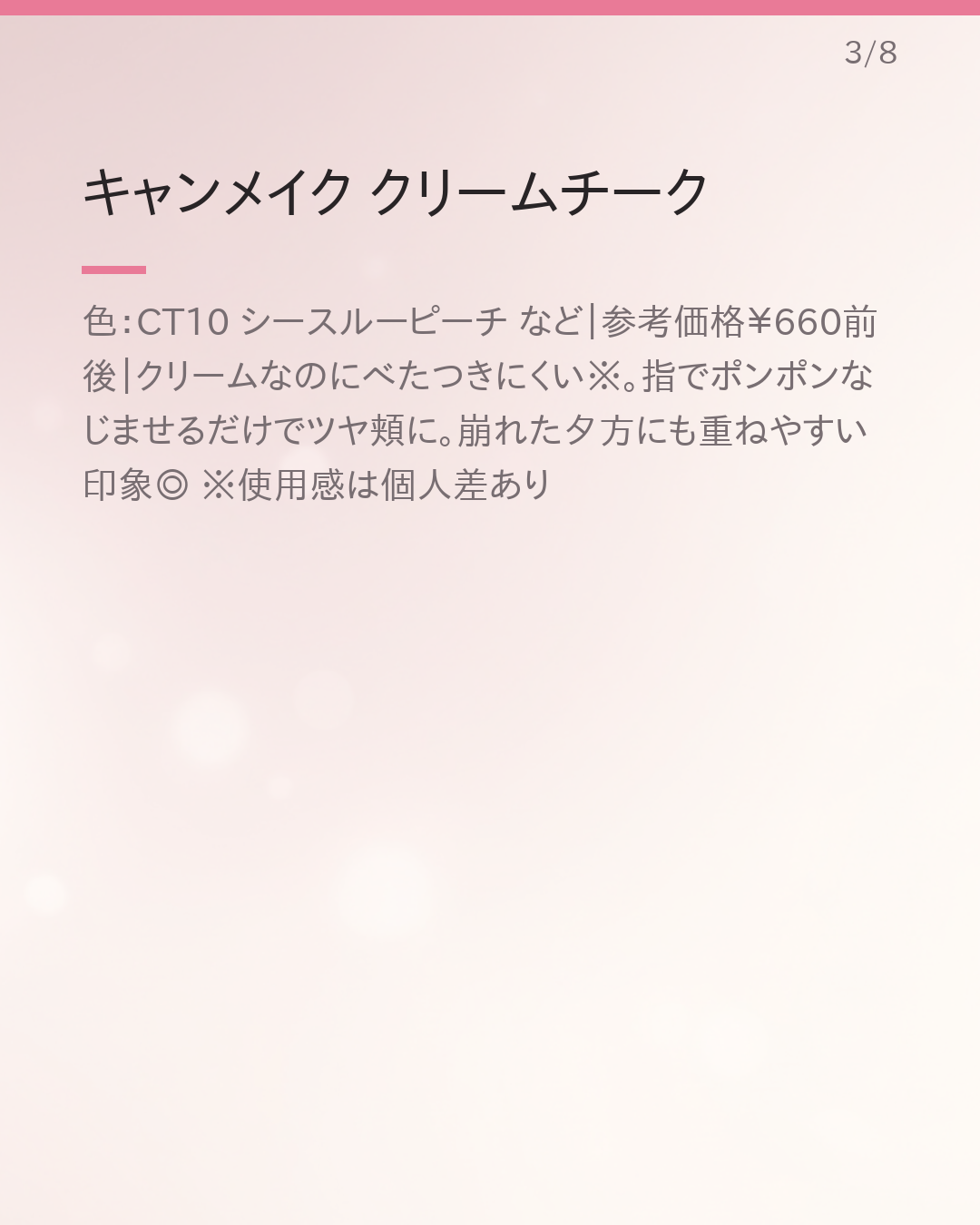 キャンメイク vs セザンヌ チーク 使いやすさ比較