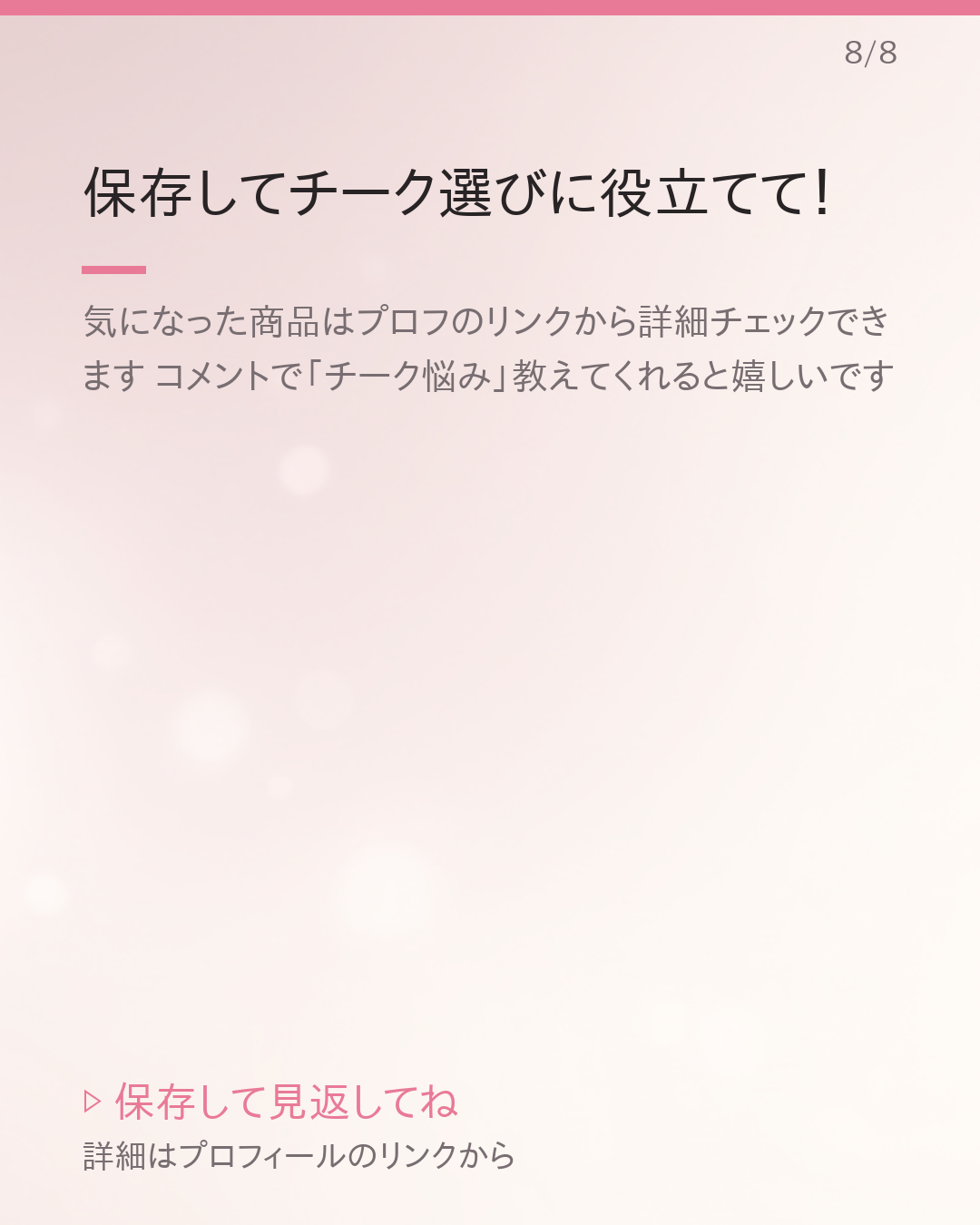 キャンメイク vs セザンヌ チーク 使いやすさ比較