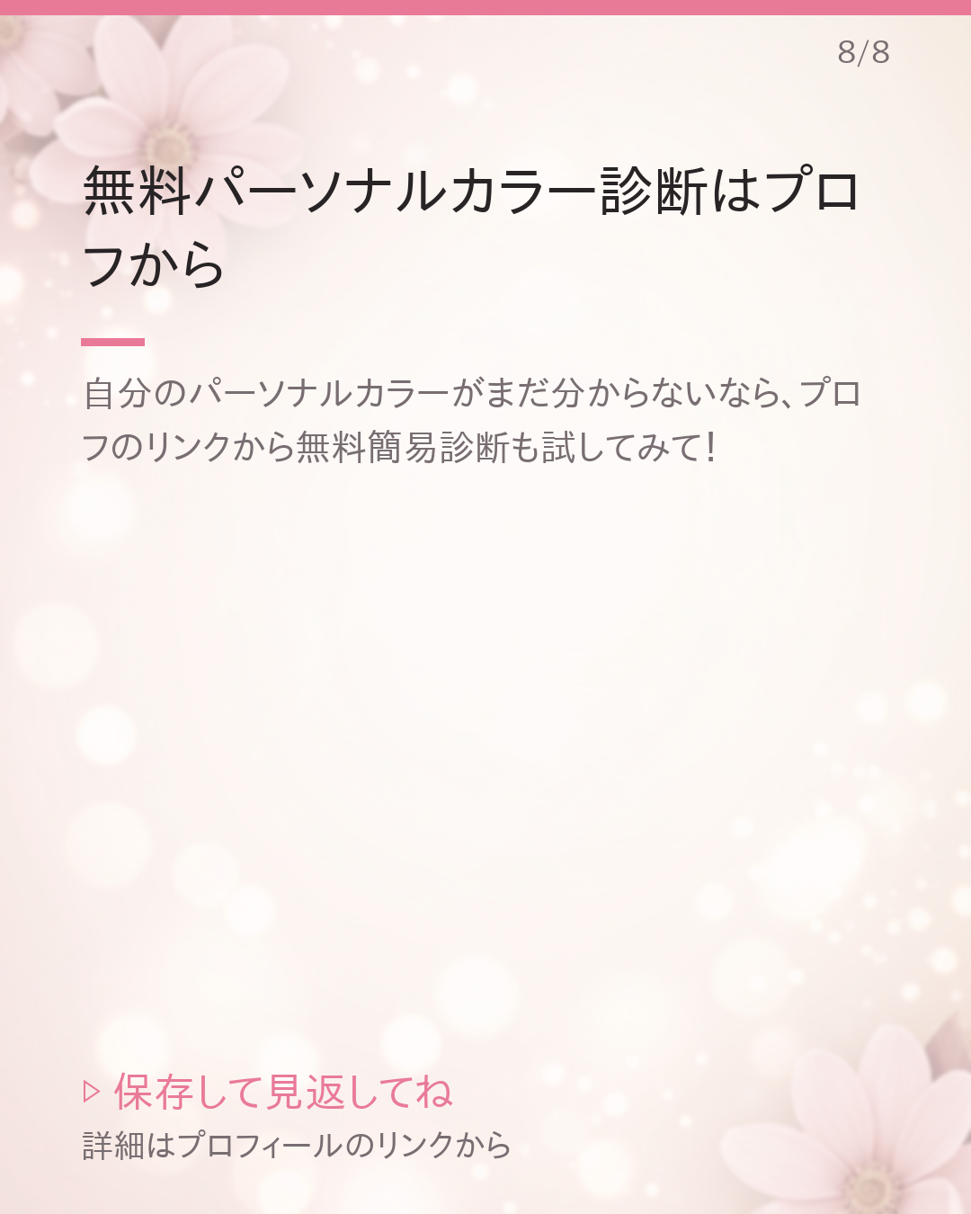 ブルベ夏さんに似合うプチプラチーク｜似合う色の選び方