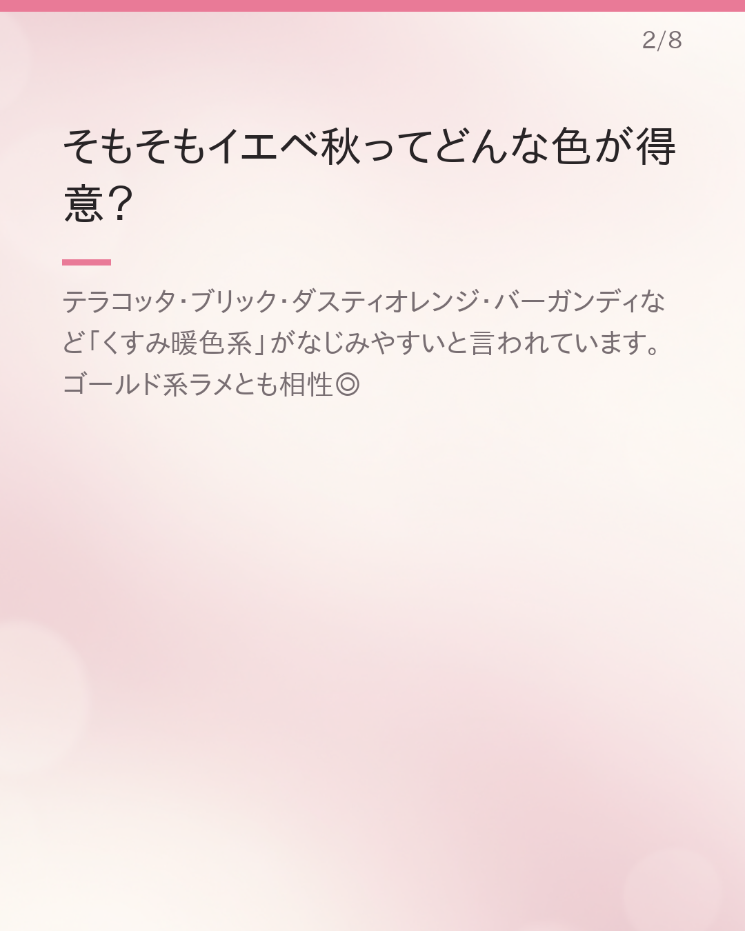 イエベ秋さんに似合うプチプラリップまとめ