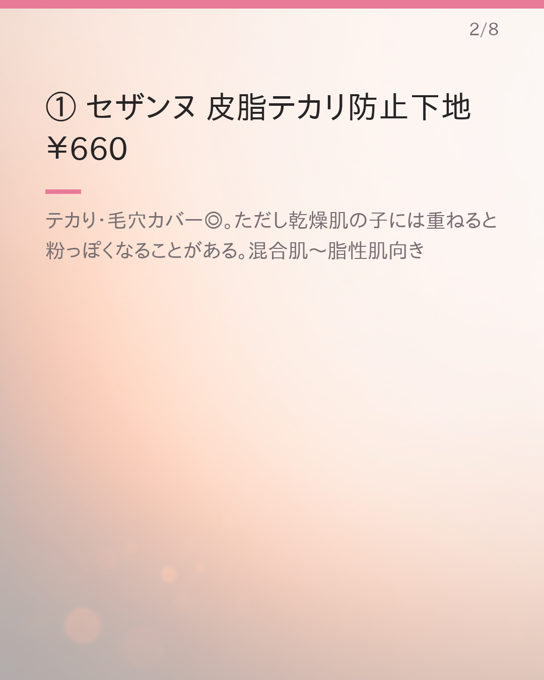 ¥1,000以下で揃うプチプラ夏スキンケア5選