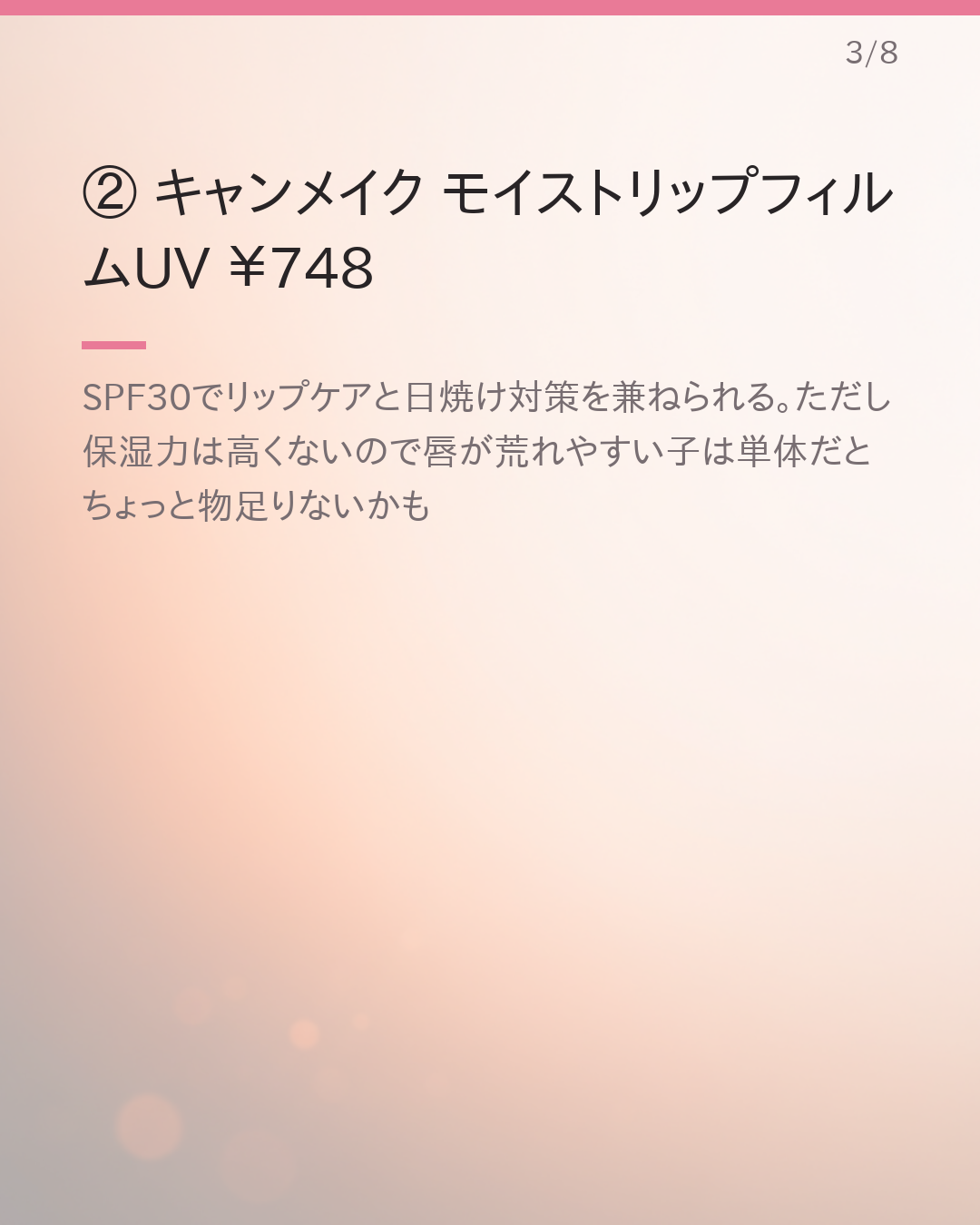 ¥1,000以下で揃うプチプラ夏スキンケア5選