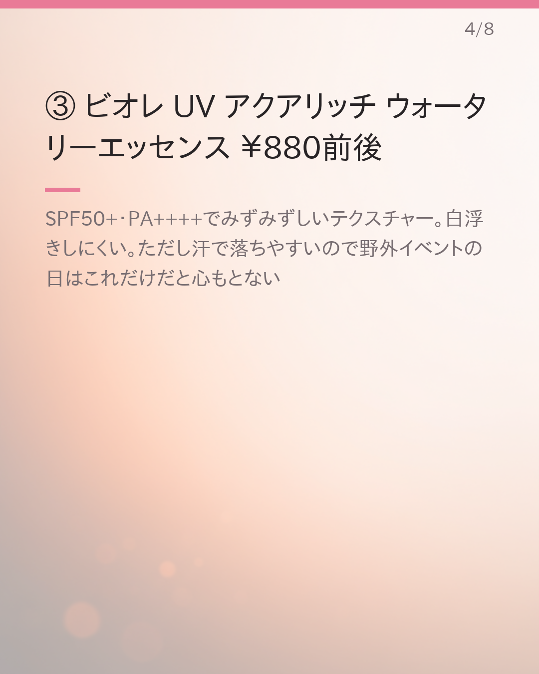 ¥1,000以下で揃うプチプラ夏スキンケア5選