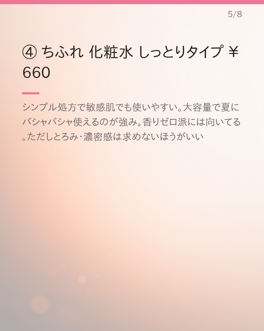 ¥1,000以下で揃うプチプラ夏スキンケア5選