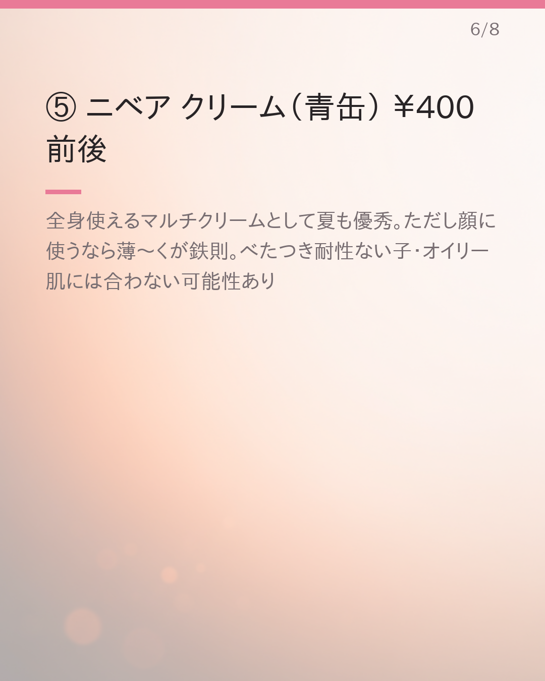 ¥1,000以下で揃うプチプラ夏スキンケア5選