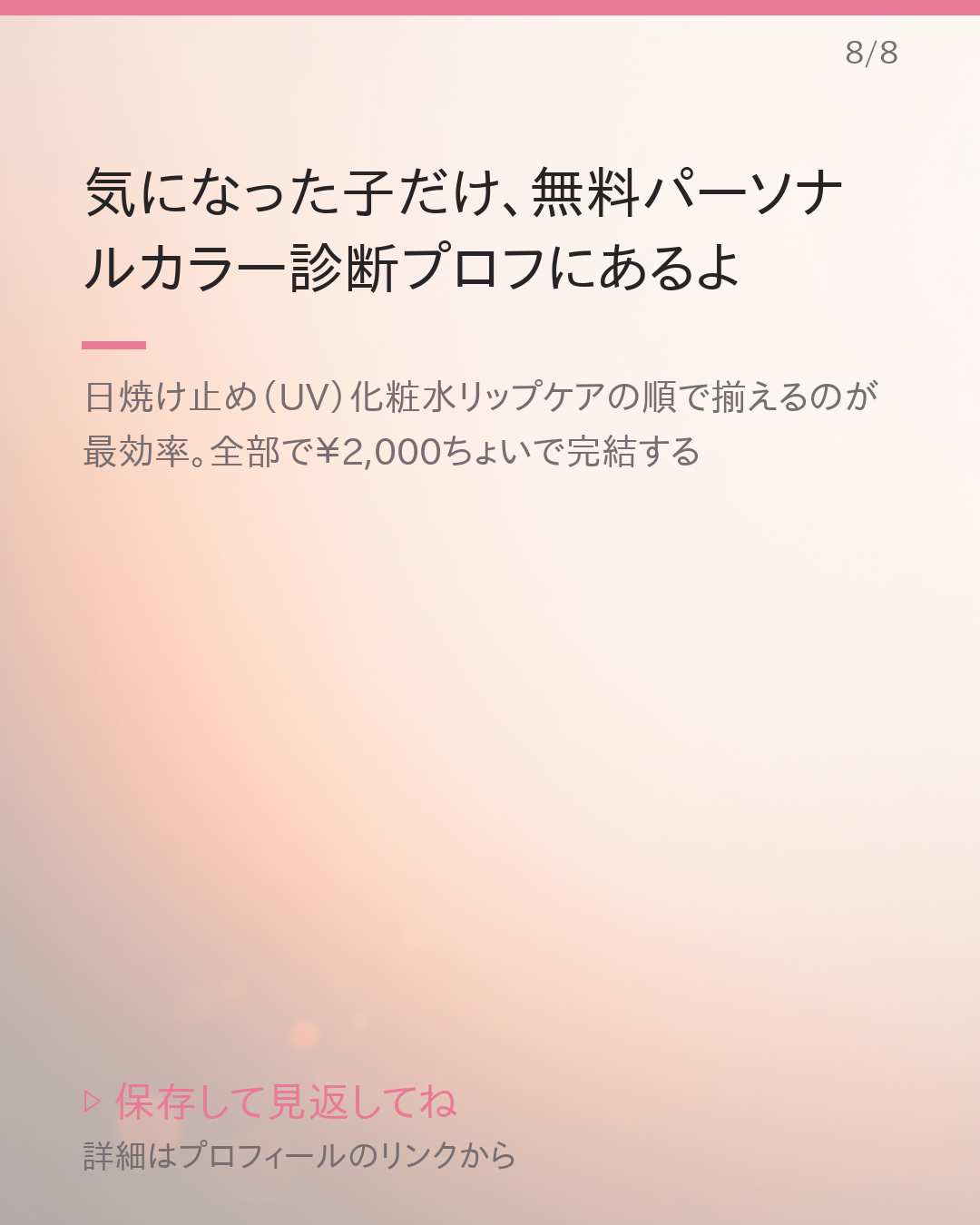 ¥1,000以下で揃うプチプラ夏スキンケア5選