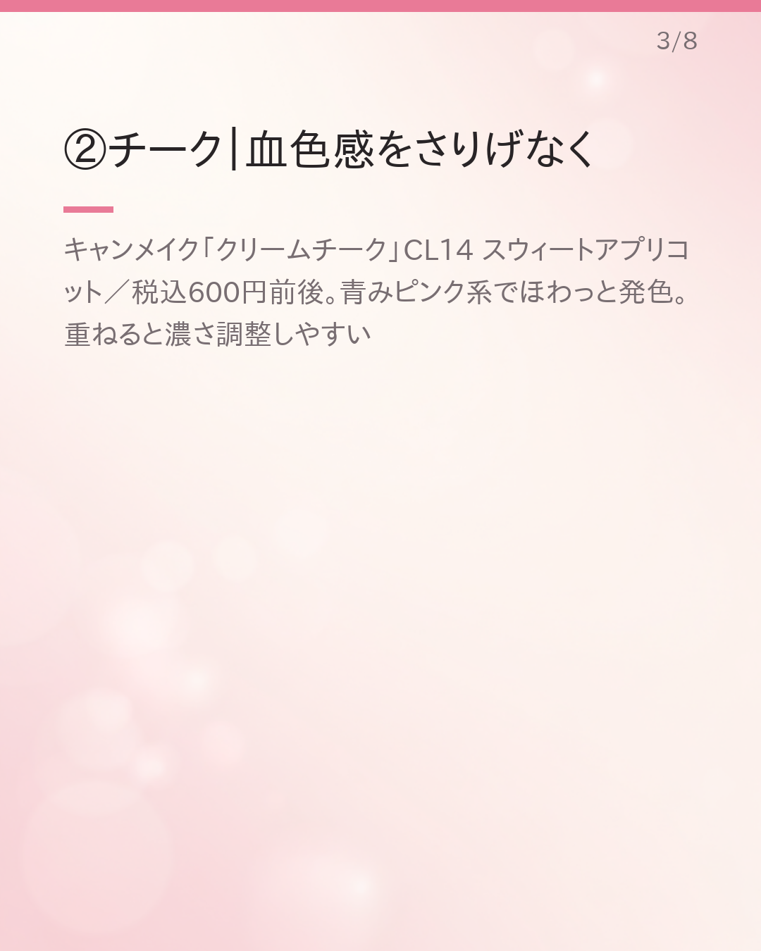 ブルベ夏さん向けプチプラコスメまとめ