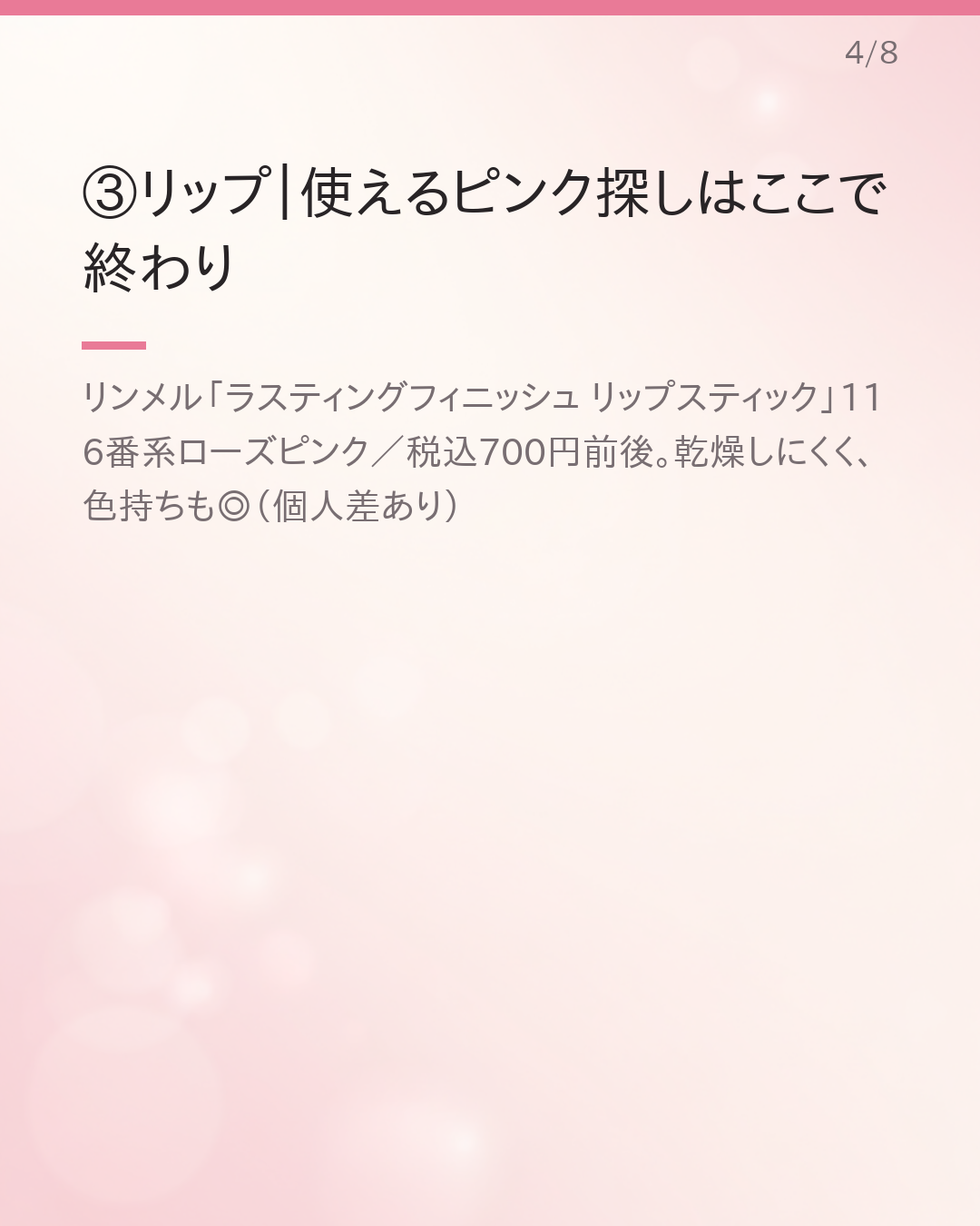 ブルベ夏さん向けプチプラコスメまとめ