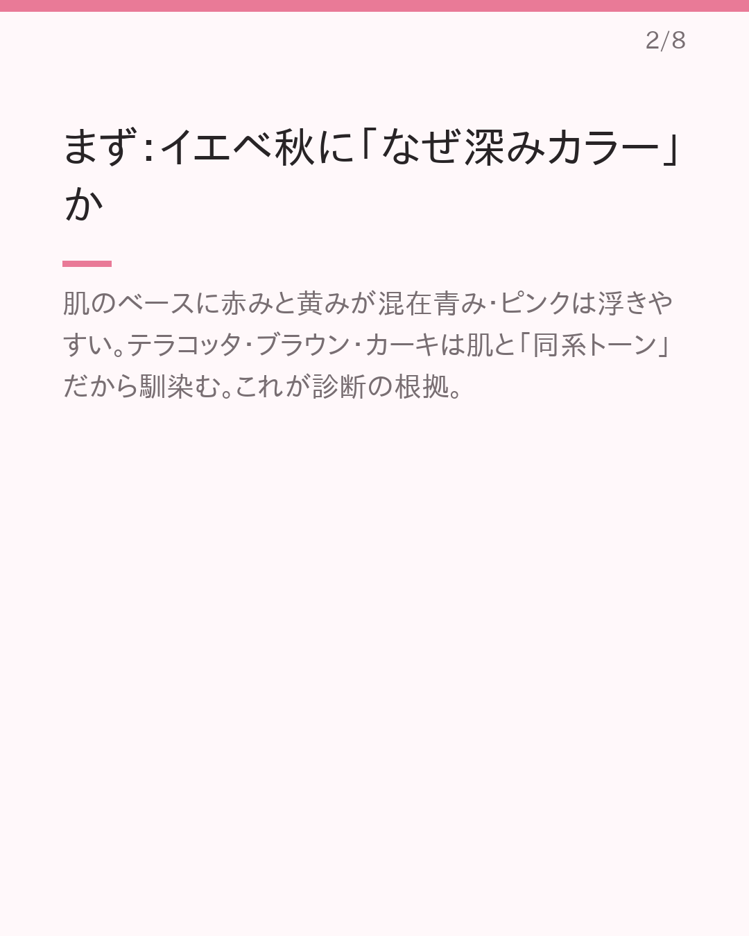 イエベ秋さん向け 垢抜けプチプラメイク 診断ベースまとめ