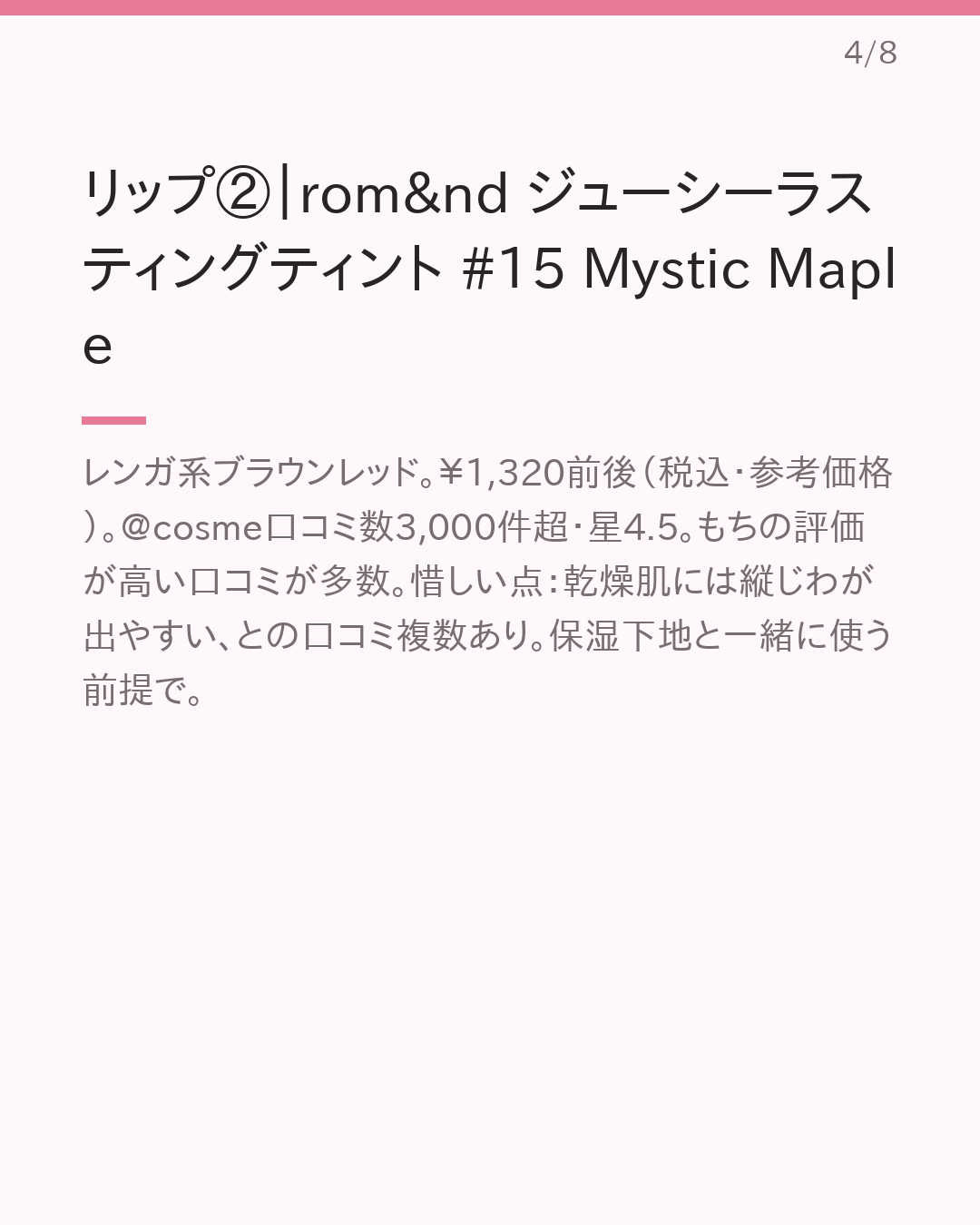 イエベ秋さん向け 垢抜けプチプラメイク 診断ベースまとめ