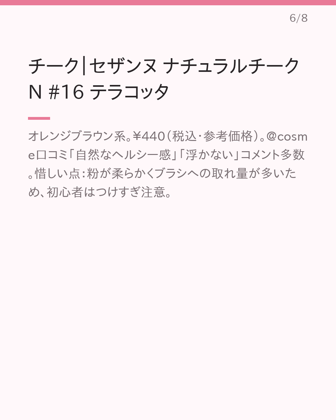 イエベ秋さん向け 垢抜けプチプラメイク 診断ベースまとめ
