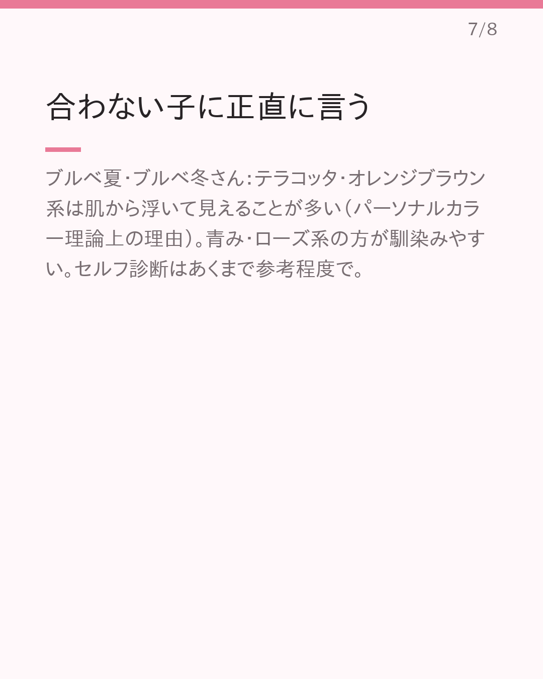 イエベ秋さん向け 垢抜けプチプラメイク 診断ベースまとめ