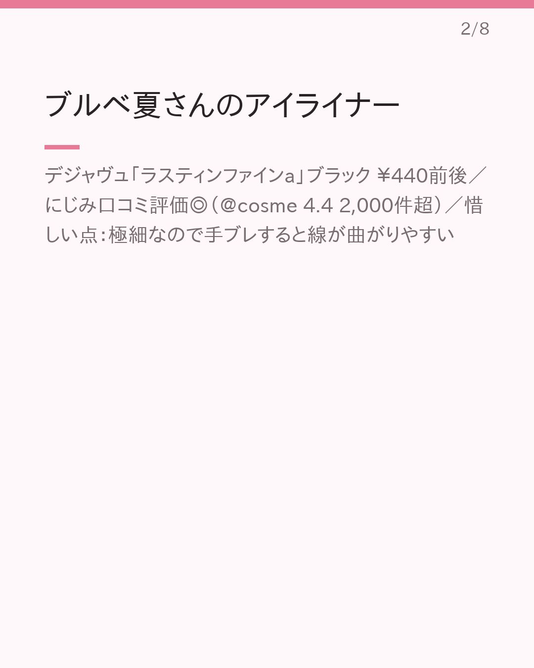 ¥500以下で垢抜け プチプラ診断まとめ
