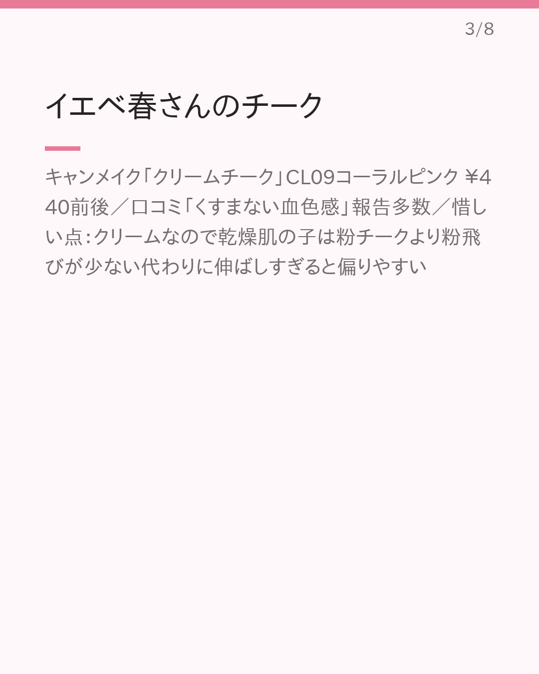 ¥500以下で垢抜け プチプラ診断まとめ