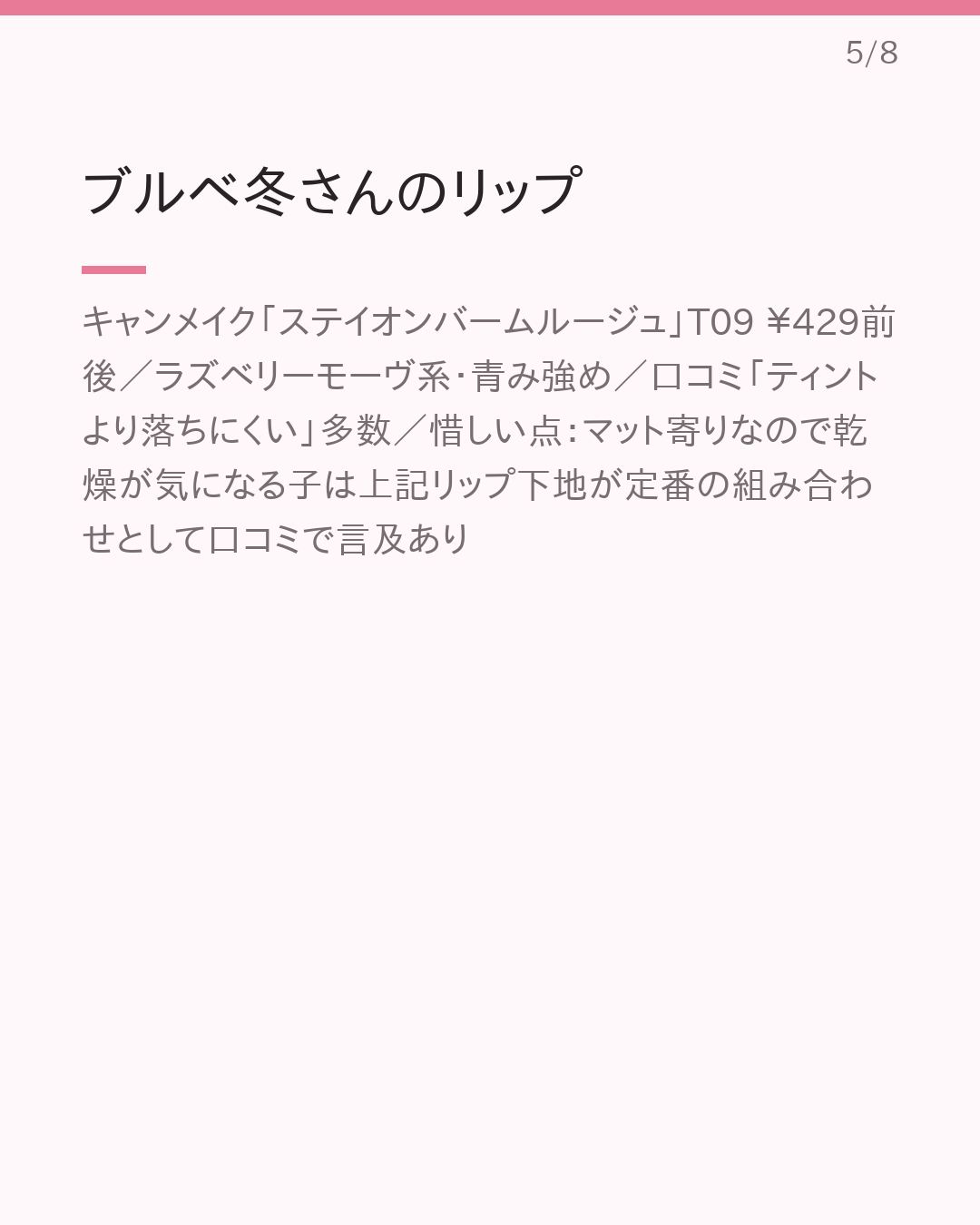 ¥500以下で垢抜け プチプラ診断まとめ