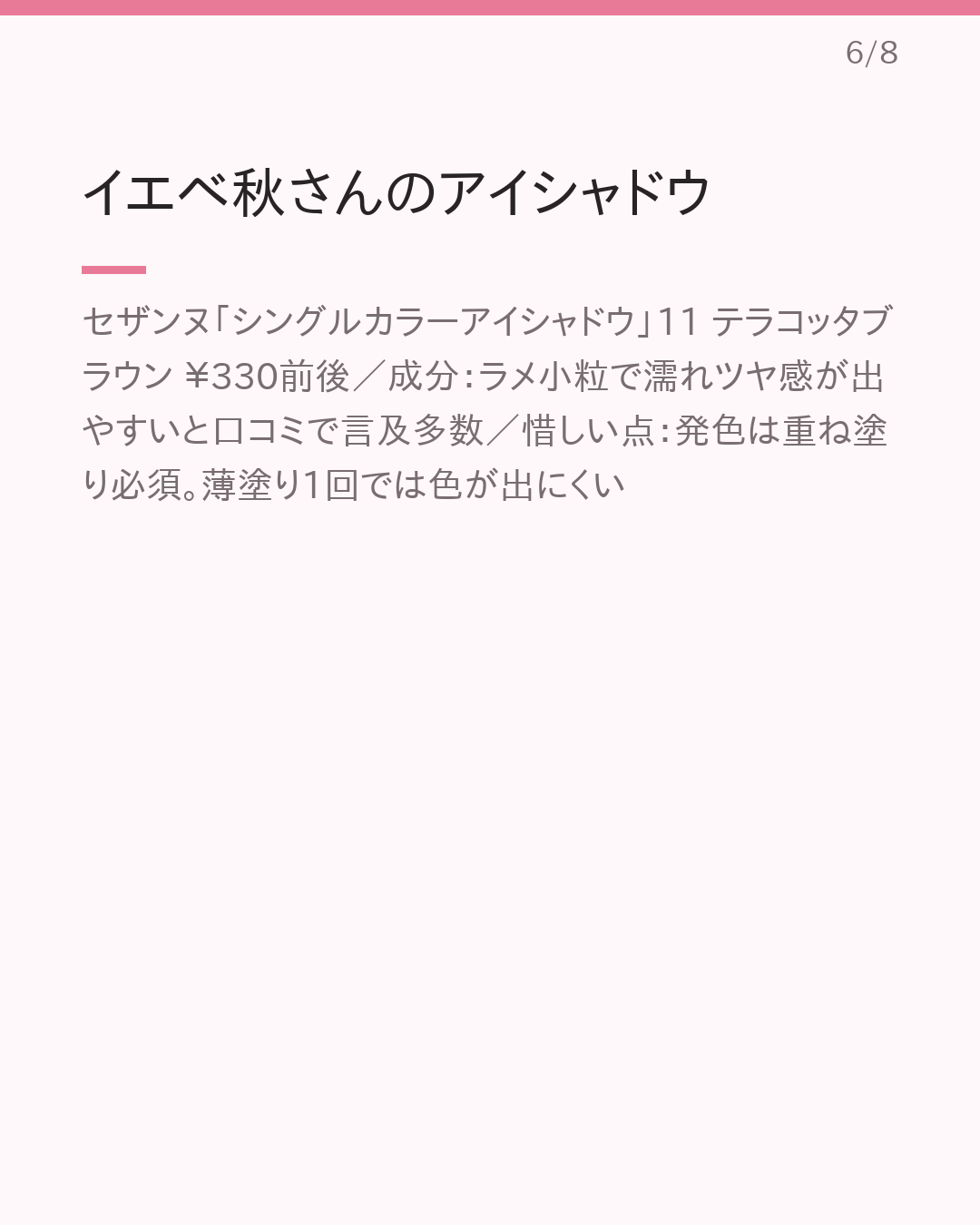 ¥500以下で垢抜け プチプラ診断まとめ