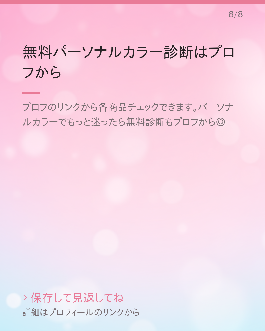 イエベ春さんに似合うプチプラリップ おすすめ2026（色・質感別）